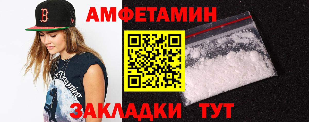 Миллерово  АМФЕТАМИН VHQ  Амфетамин  Вход с VPN 