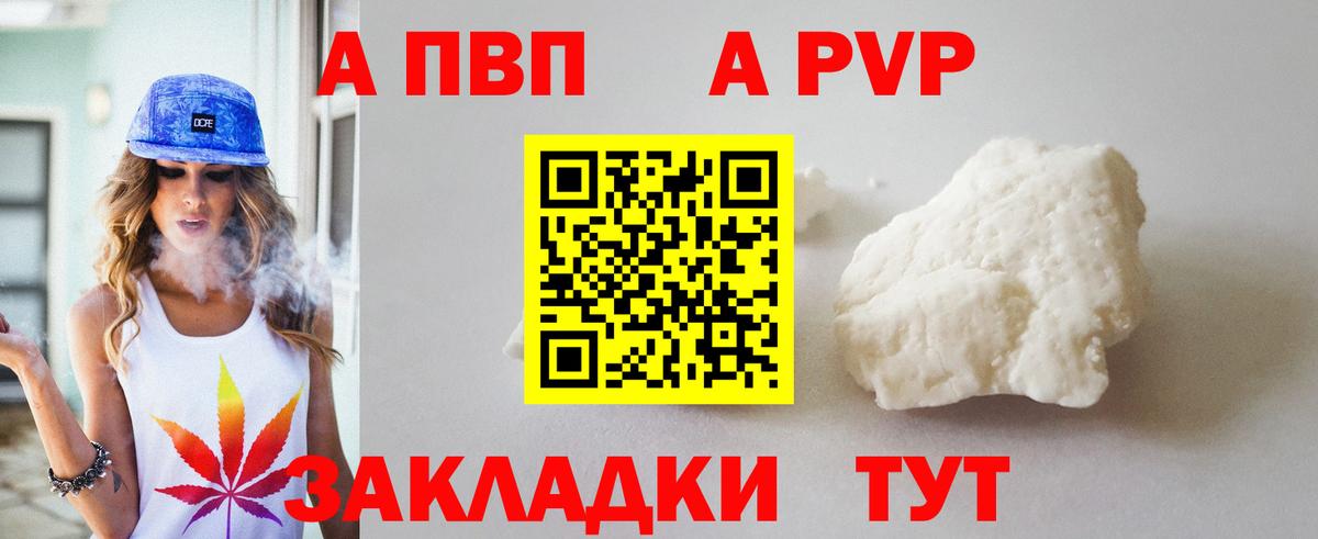 Alpha-PVP Соль  APVP Соль  Миллерово  Альфа ПВП СК  Вход с VPN 