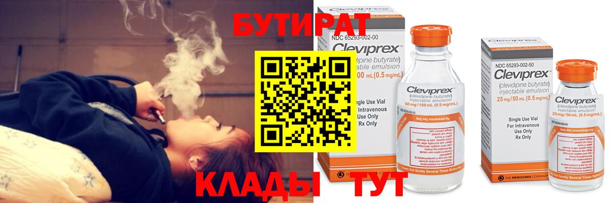 Миллерово  БУТИРАТ оксана  Вход с VPN 