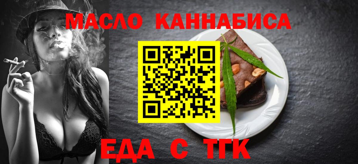 Печенье с ТГК конопля  Вход с VPN  Миллерово 