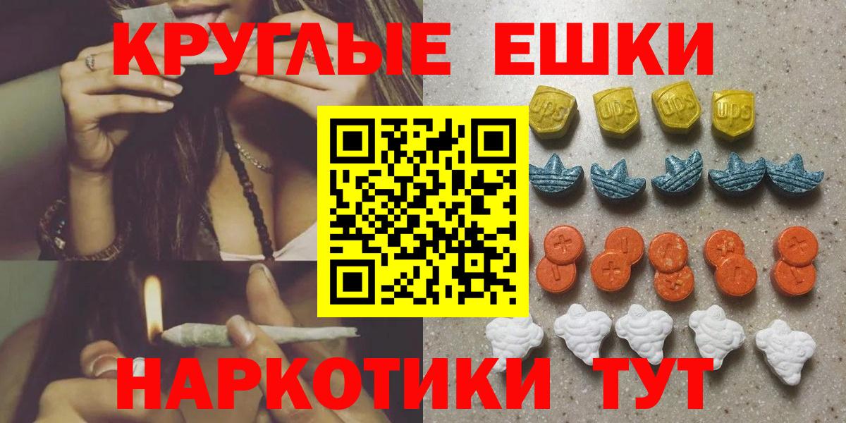 Миллерово  ЭКСТАЗИ 280мг  Вход с VPN  ЭКСТАЗИ  Ecstasy 280мг 