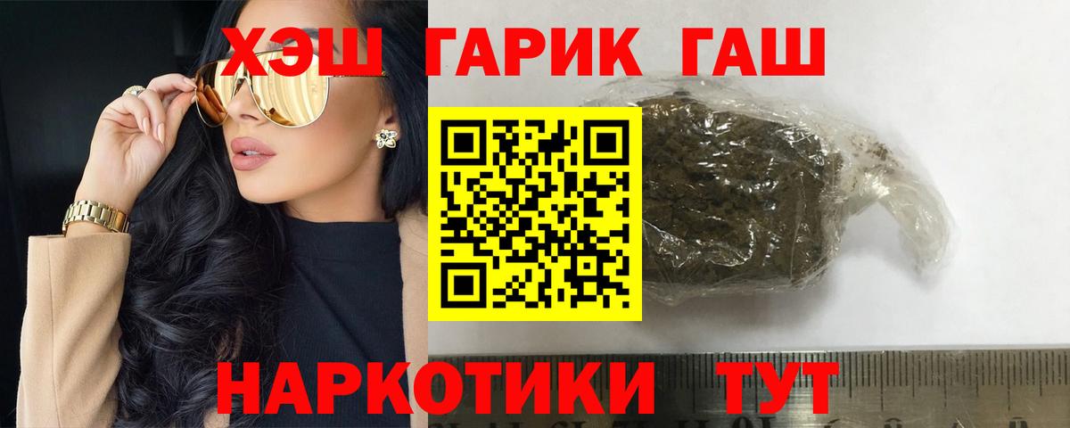 ГАШИШ Premium Миллерово