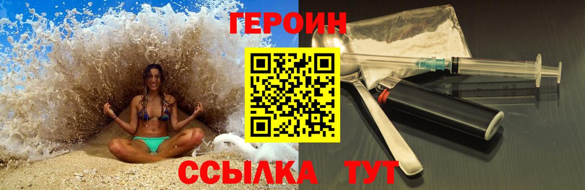 Миллерово  ГЕРОИН белый  Вход с VPN 