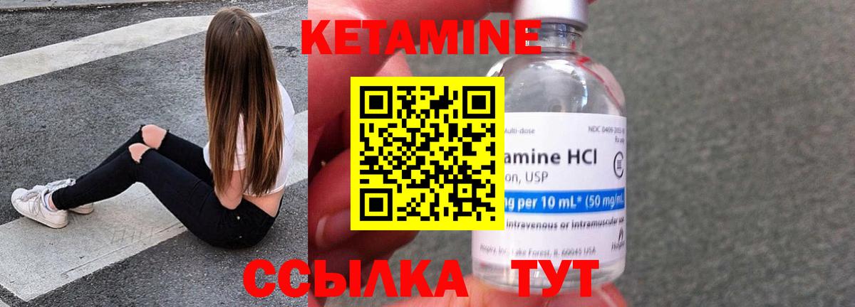 Миллерово  КЕТАМИН VHQ  Кетамин ketamine  Вход с VPN 