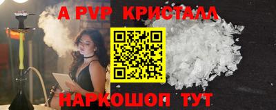 кристаллы Донецк