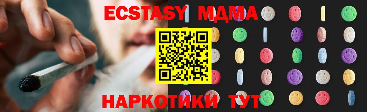 MDMA VHQ  MDMA crystal  Миллерово  Вход с VPN 