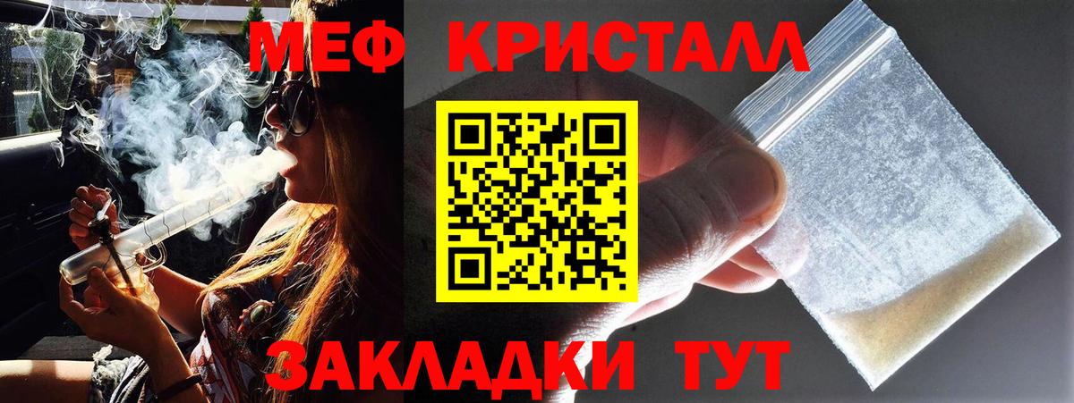 Меф мяу мяу  Миллерово