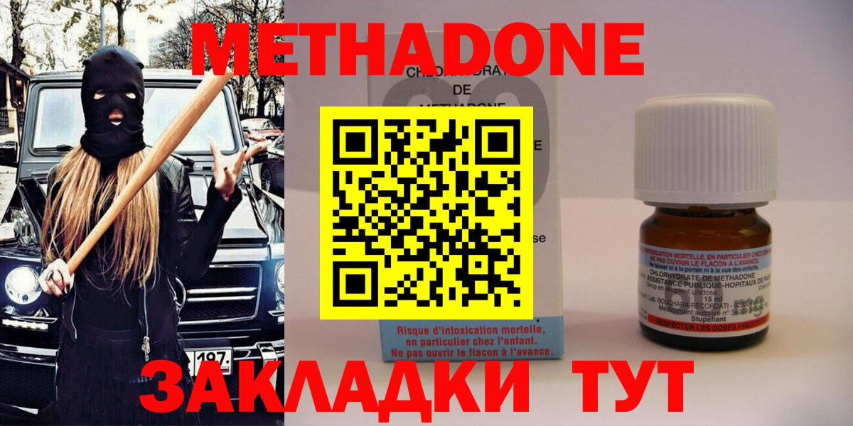 Метадон мёд  Вход с VPN  Миллерово 