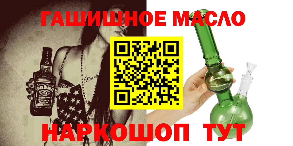 ТГК THC oil Миллерово