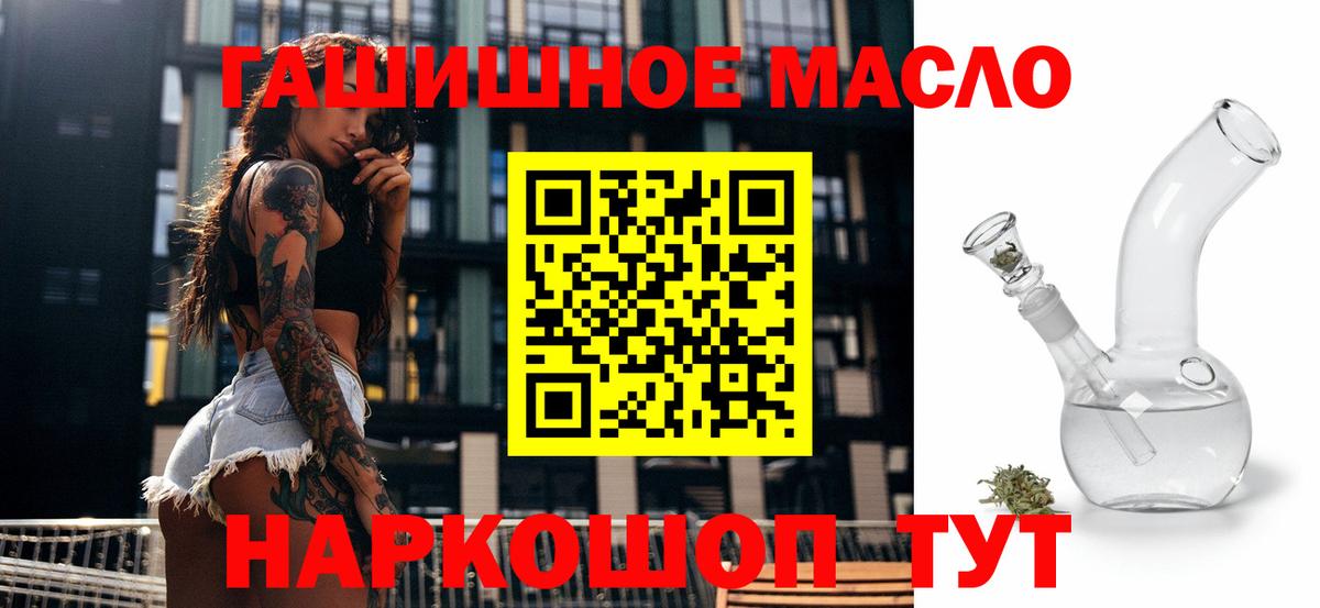 Дистиллят ТГК THC oil  Вход с VPN  Миллерово  ТГК жижа 