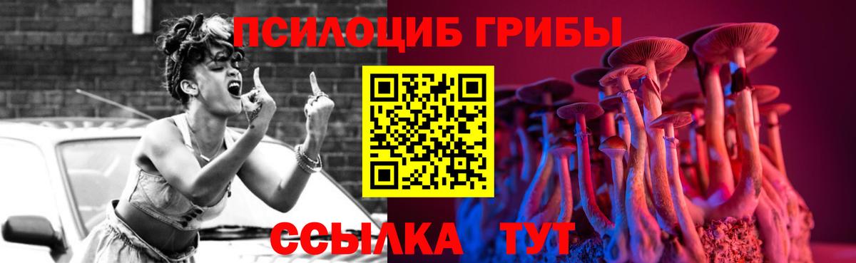 Галлюциногенные грибы ЛСД Миллерово