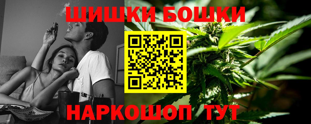 Бошки Шишки White Widow Миллерово